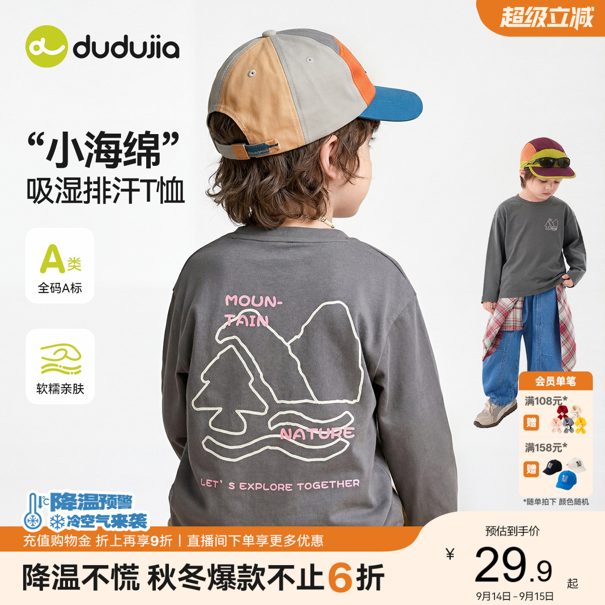 【100%棉】嘟嘟家男童长袖t恤图片