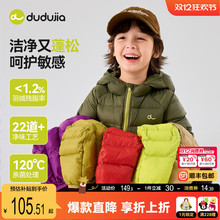 嘟嘟家儿童轻薄羽绒服男童冬款外套宝宝冬季防寒服女童冬装童装