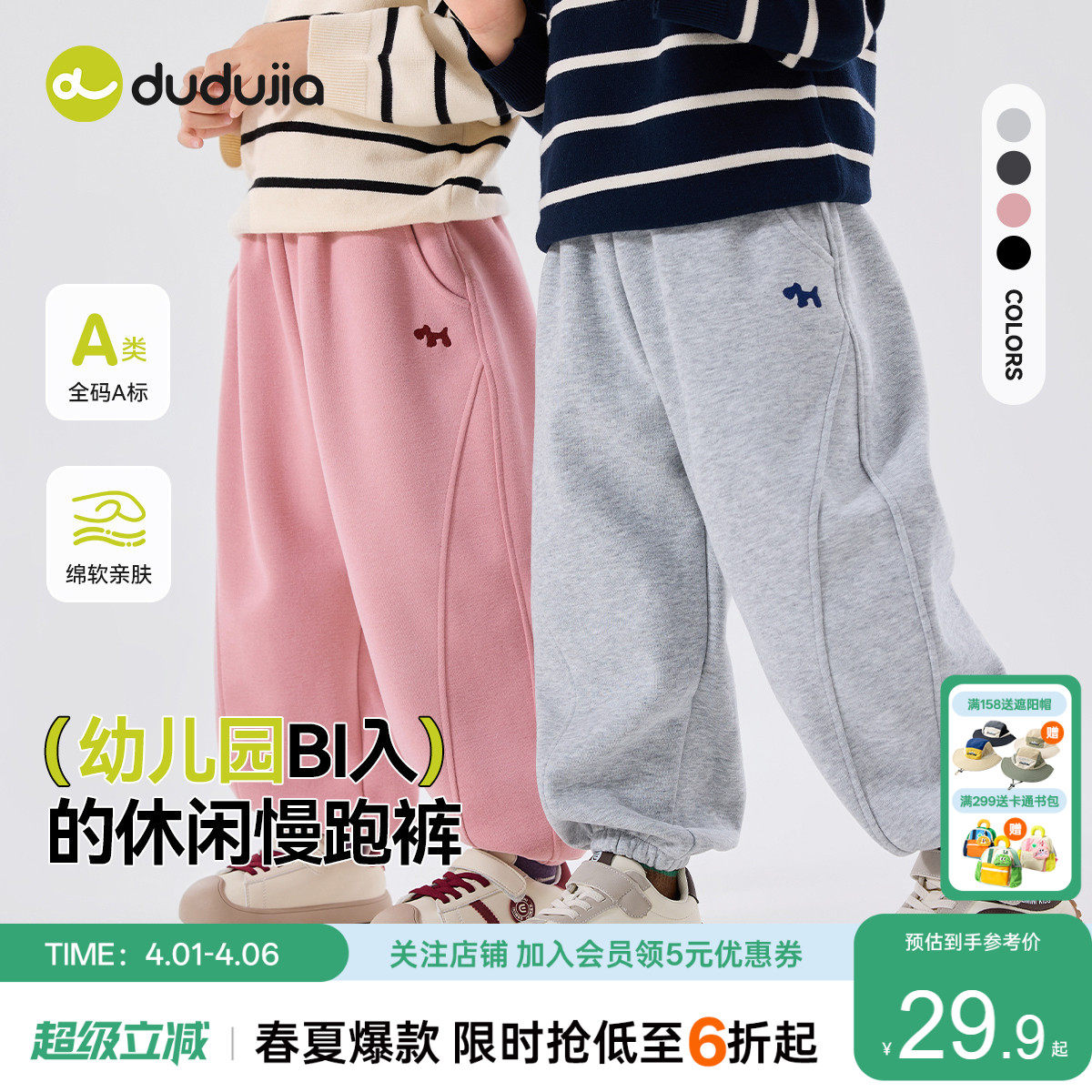 嘟嘟家宝宝裤子夏季儿童长裤轻薄卫裤男童夏装休闲裤女童运动裤潮
