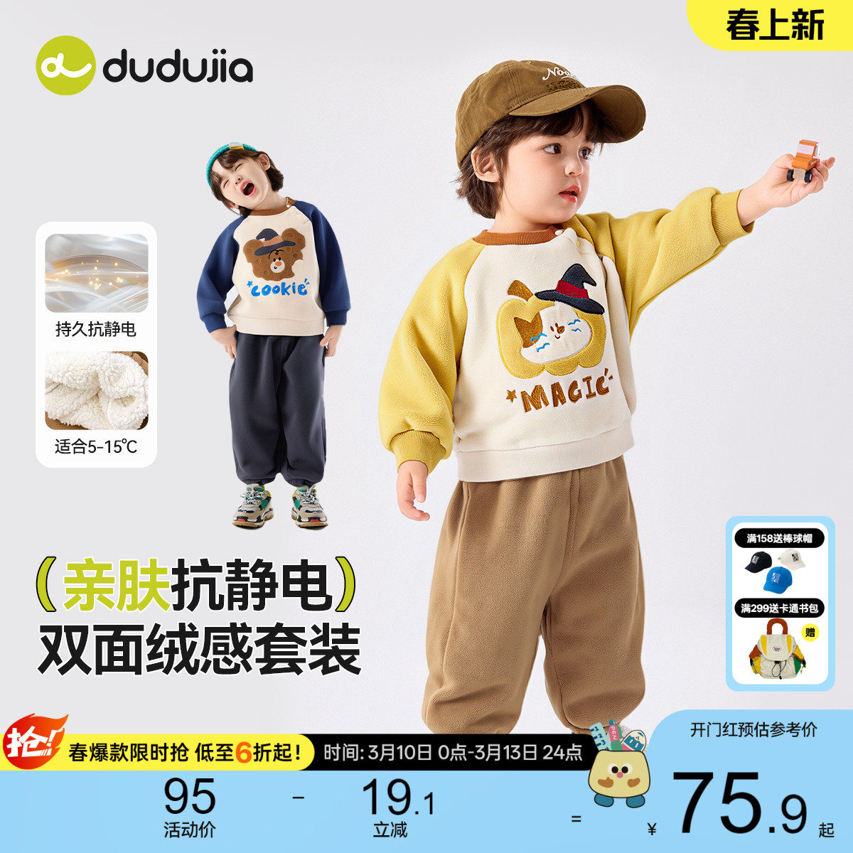 嘟嘟家男童套装冬季儿童卫衣裤子女童秋冬上衣长裤宝宝秋冬小童装