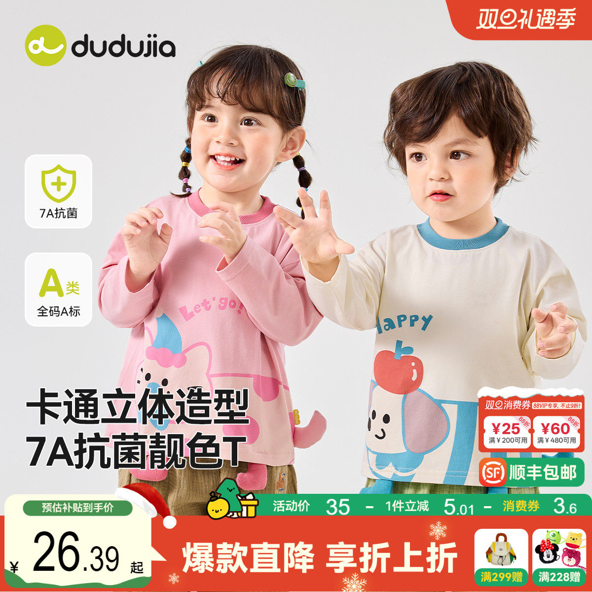 【7A抑菌】嘟嘟家宝宝T恤春夏儿童条纹短袖男童上衣女童夏装打底t