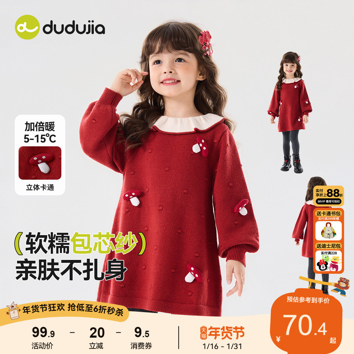 嘟嘟家女童新年红色连衣裙秋冬女宝裙装冬季女孩长袖裙子冬装衣服,童装/婴儿装/亲子装,连衣裙,淘宝优惠券,粉丝福利购,淘宝优惠卷