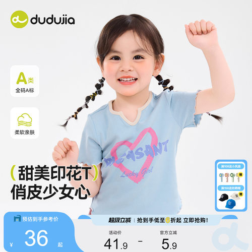 【糖系女孩】嘟嘟家女童花边短袖夏款女宝可爱休闲T恤夏季薄款潮