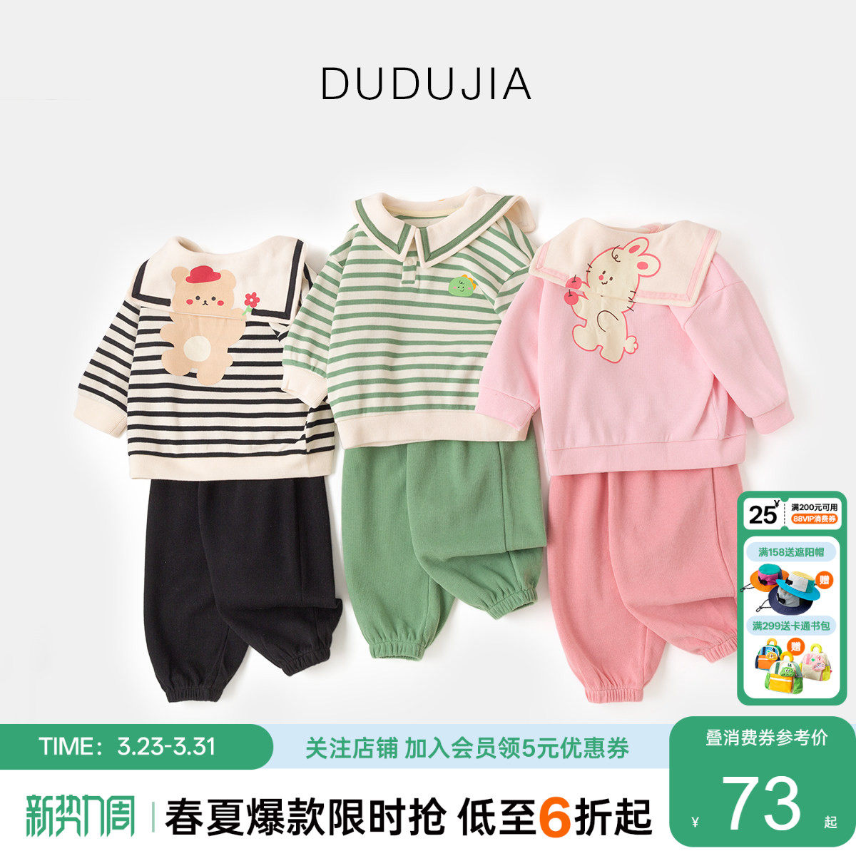 嘟嘟家宝宝学院风套装春秋儿童卫衣两件套春季男童女童运动春装潮