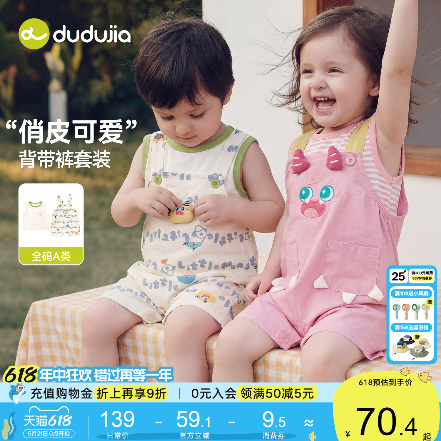 嘟嘟家儿童套装夏季男童背心背带短裤女童上衣裤子薄款夏装洋气新