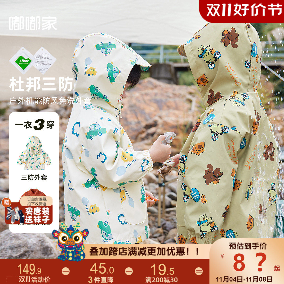 宝宝外套秋装婴儿秋季防风衣服男女童三合一童装小童衣服新款可爱高性价比高么？