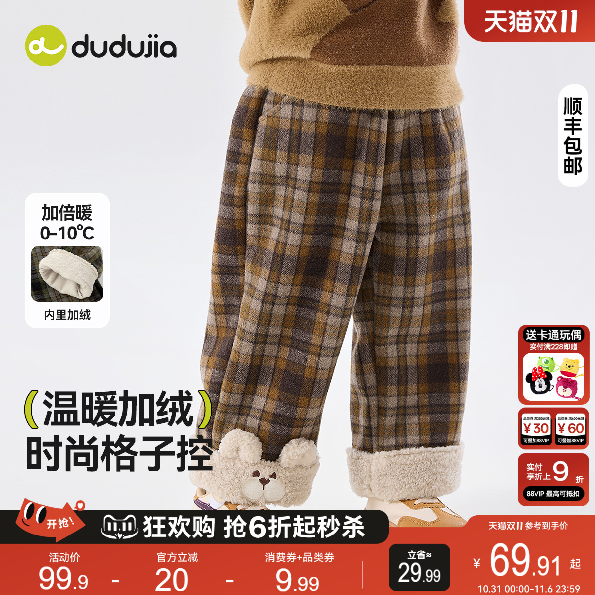 嘟嘟家男童裤子秋冬加绒儿童格子长裤冬季女童冬装宝宝呢子休闲裤