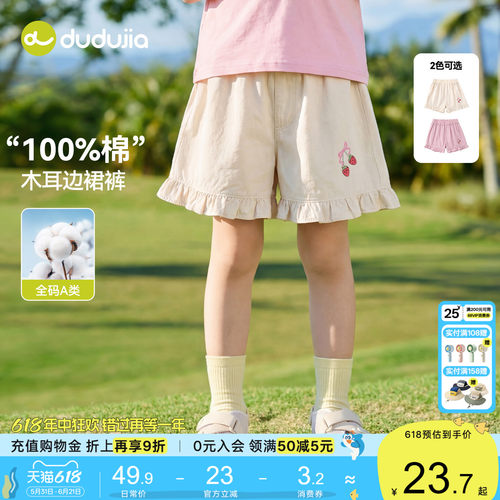 嘟嘟家女童短裤夏季女孩裤子儿童五分裤宝宝裤装新款女宝轻薄夏装