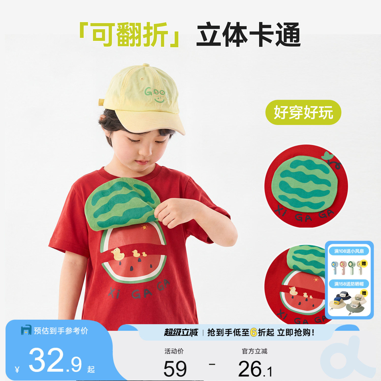【7A抑菌】嘟嘟家男童短袖夏季儿童薄款上衣女童半袖夏装宝宝童装