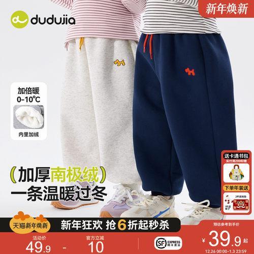 [暖的绒易]嘟嘟家男童裤子秋冬加绒宝宝长裤冬季儿童童装女童衣服
