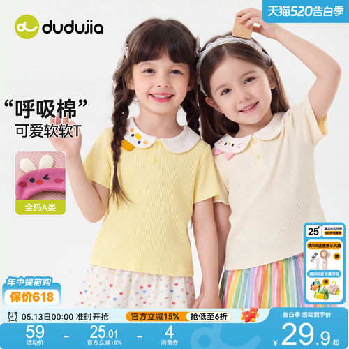 嘟嘟家女童T恤宝宝夏季短袖女孩洋气夏装上衣女宝半袖儿童童装a类