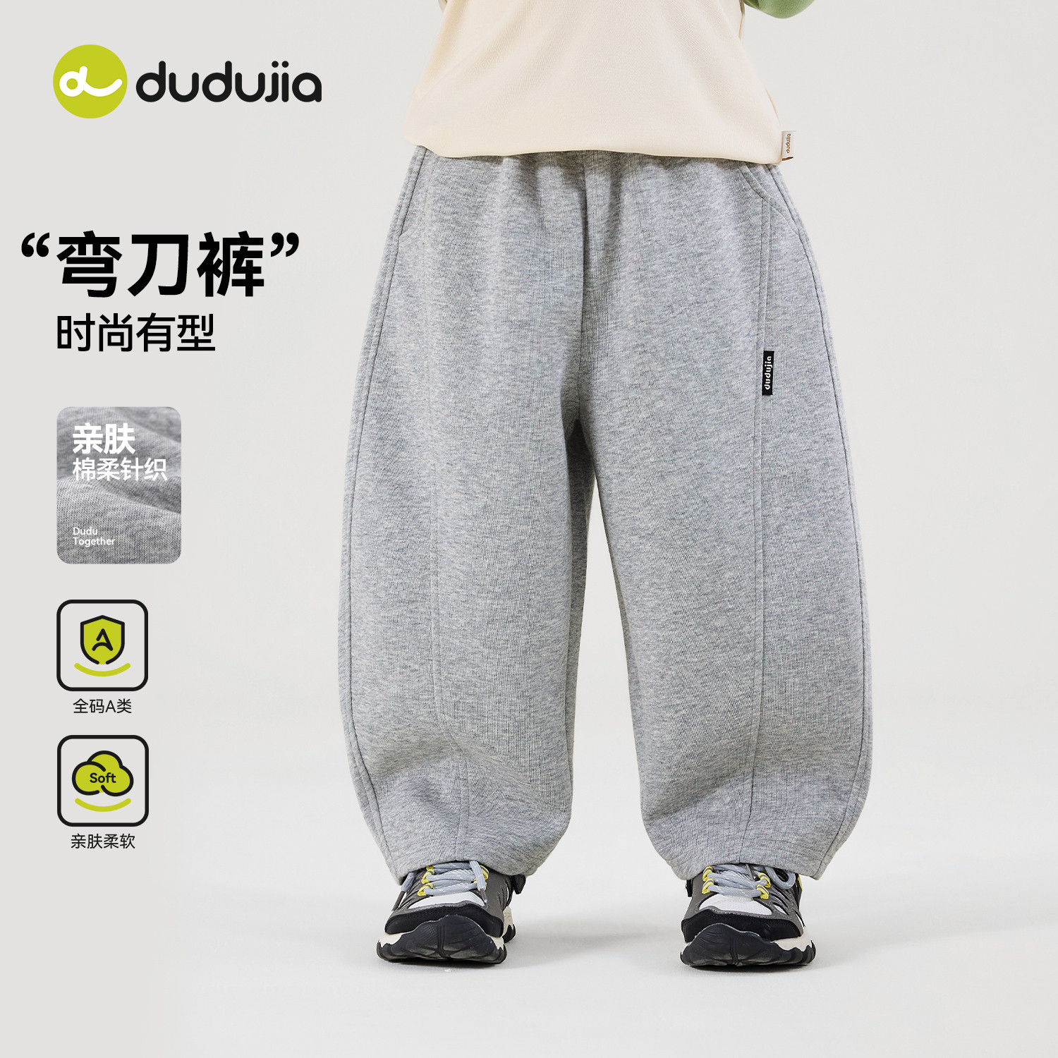 嘟嘟家男童弯刀裤春秋