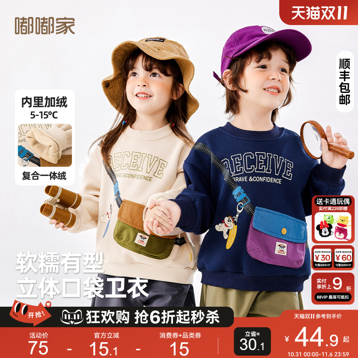 嘟嘟家男童卫衣宝宝秋冬加绒加厚儿童冬装上衣女童冬季衣服小童装