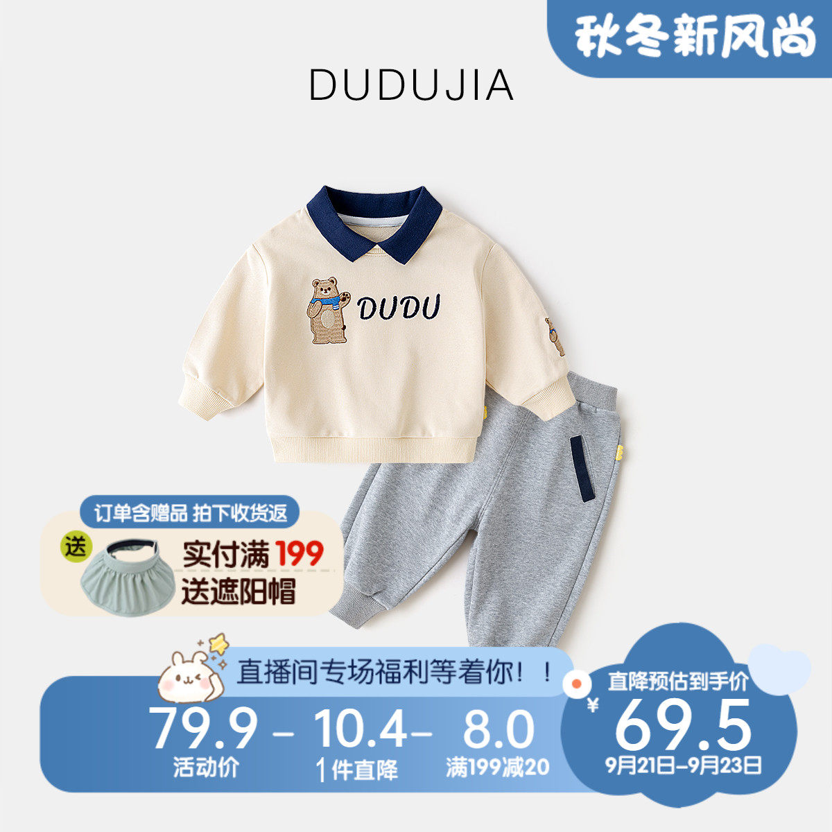 儿童秋季套装女两件套2023新款帅气小男童学院风童装洋气宝宝衣服属于什么档次？