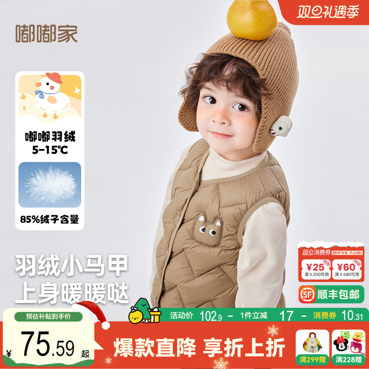 嘟嘟家宝宝羽绒马甲冬季婴儿马夹男童轻薄衣服女童上衣儿童冬装潮