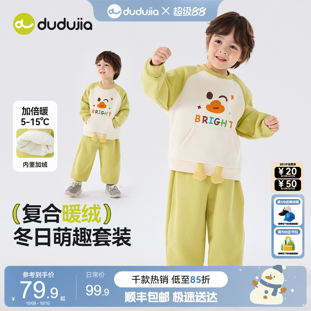 嘟嘟家男童套装冬季儿童加厚卫衣裤子女童冬装绒上衣长裤童装衣服