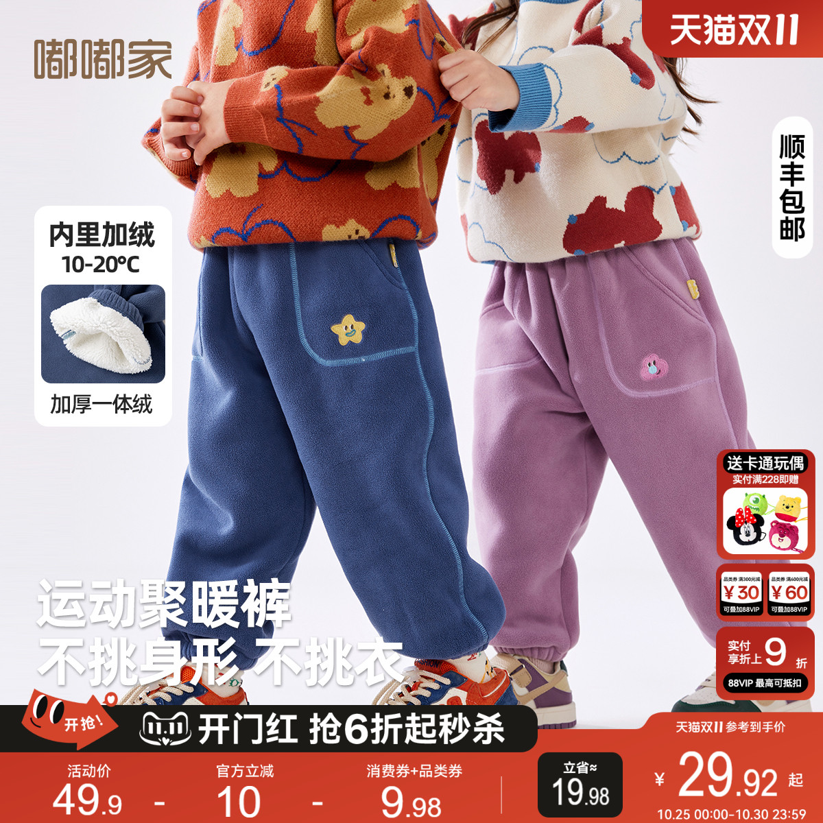 嘟嘟家儿童加绒裤子冬季男童休闲裤女童卡通长裤冬款宝宝运动裤潮
