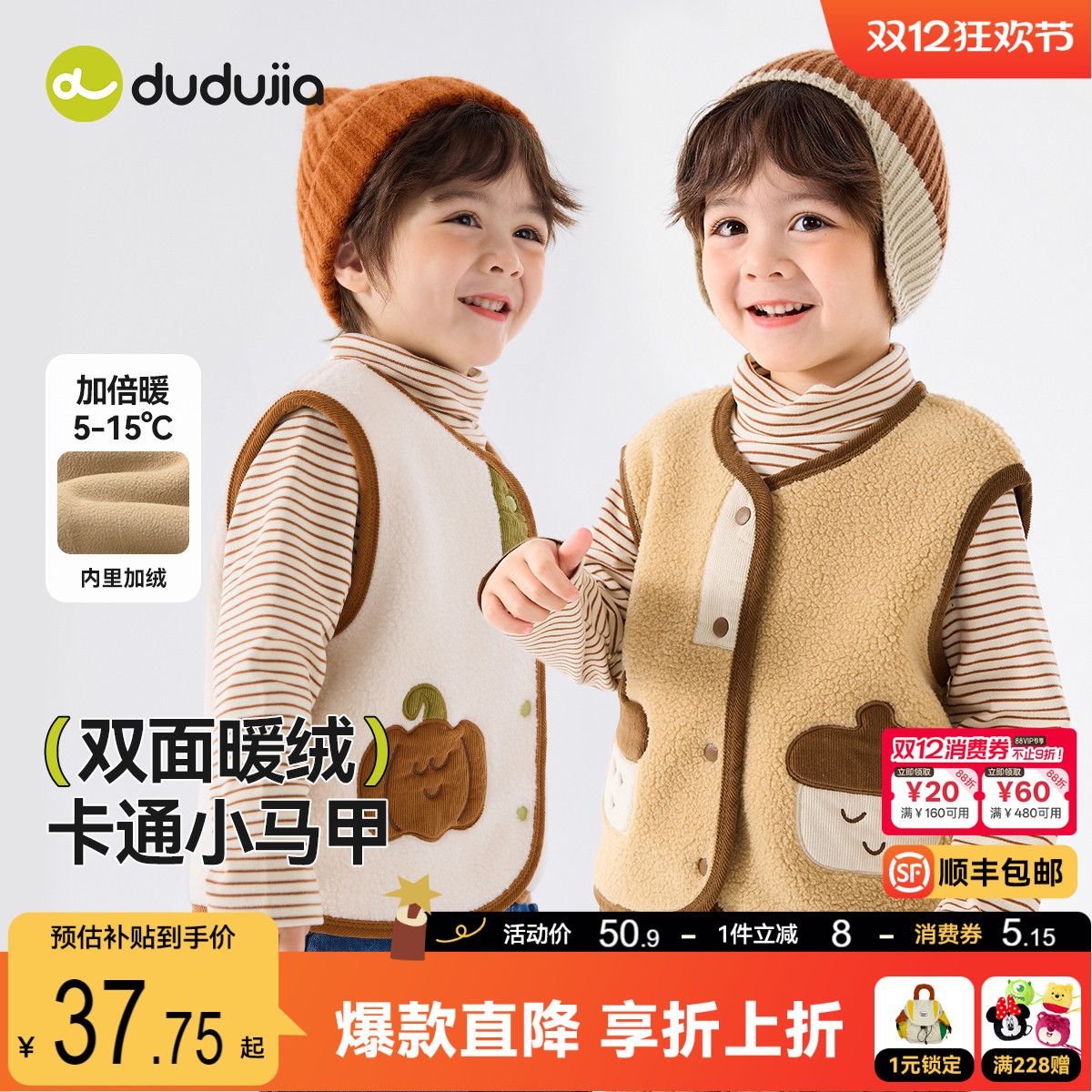 【双面暖绒】嘟嘟家宝宝马甲秋冬儿童坎肩加厚冬季男童冬装上衣潮