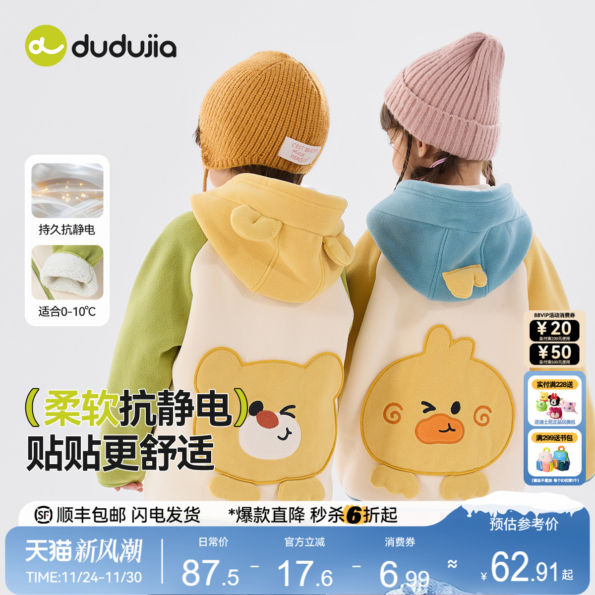 嘟嘟家儿童外套宝宝秋冬加厚男童女童冬装加绒上衣2025新款摇粒绒