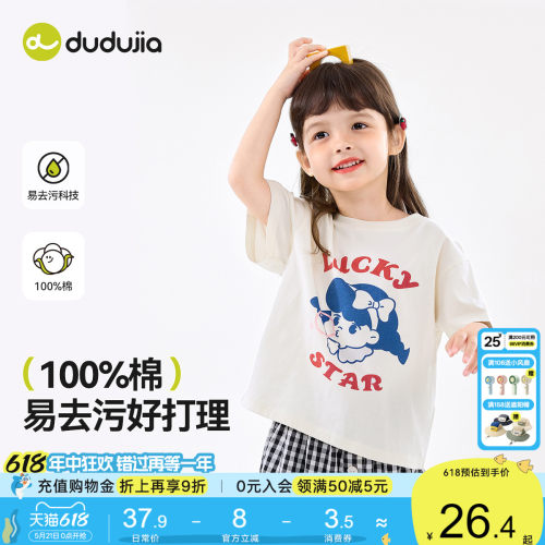 【100%棉 易去污】女宝t恤夏季纯棉女童短袖上衣透气女孩全棉夏装