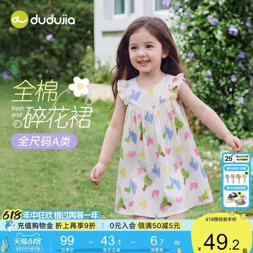 【100%棉】嘟嘟家女宝连衣裙儿童夏季纯棉裙子女童短裙宝宝公主裙