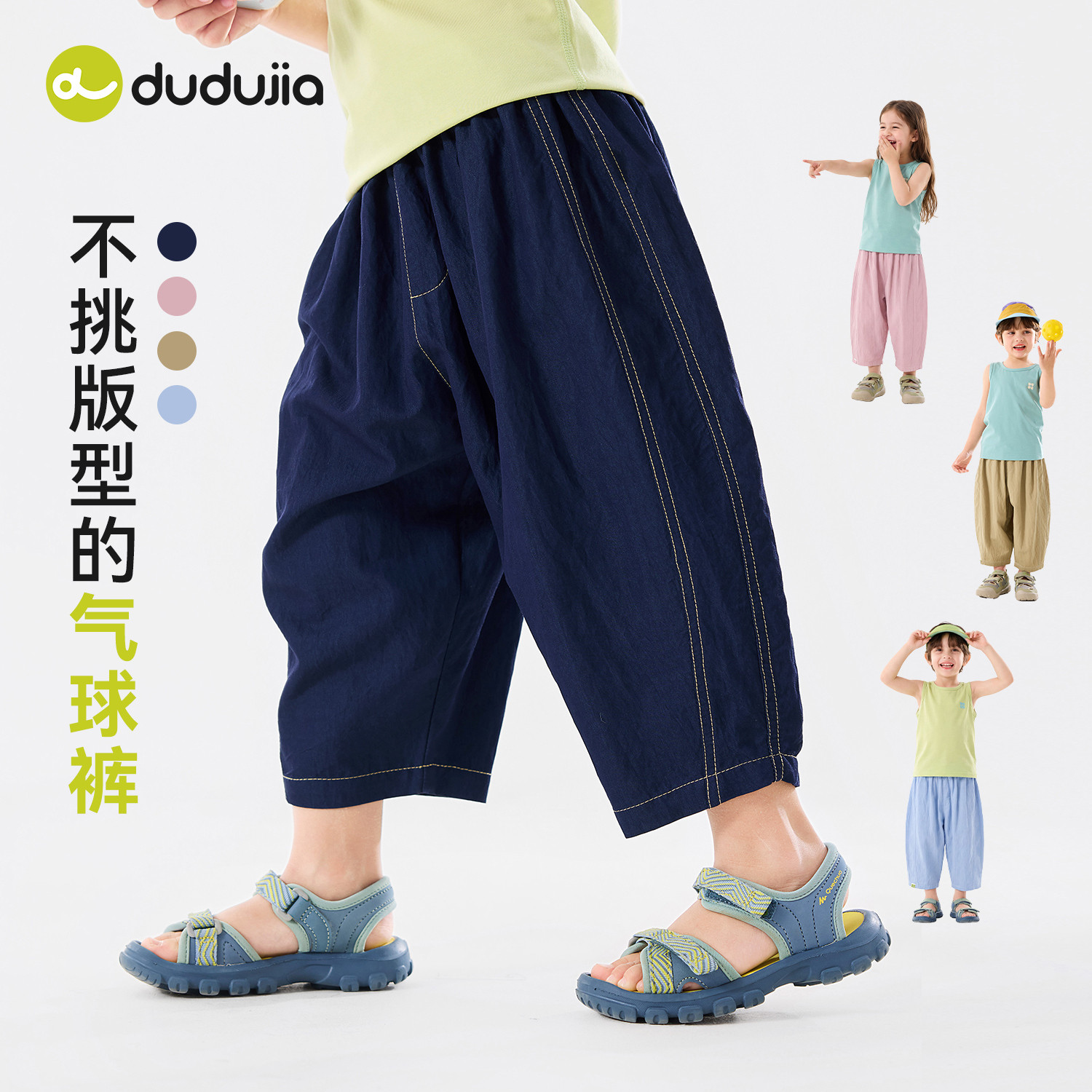 嘟嘟家儿童裤子夏季新款男童九分裤休闲宝宝气球裤轻薄女童夏装潮图片