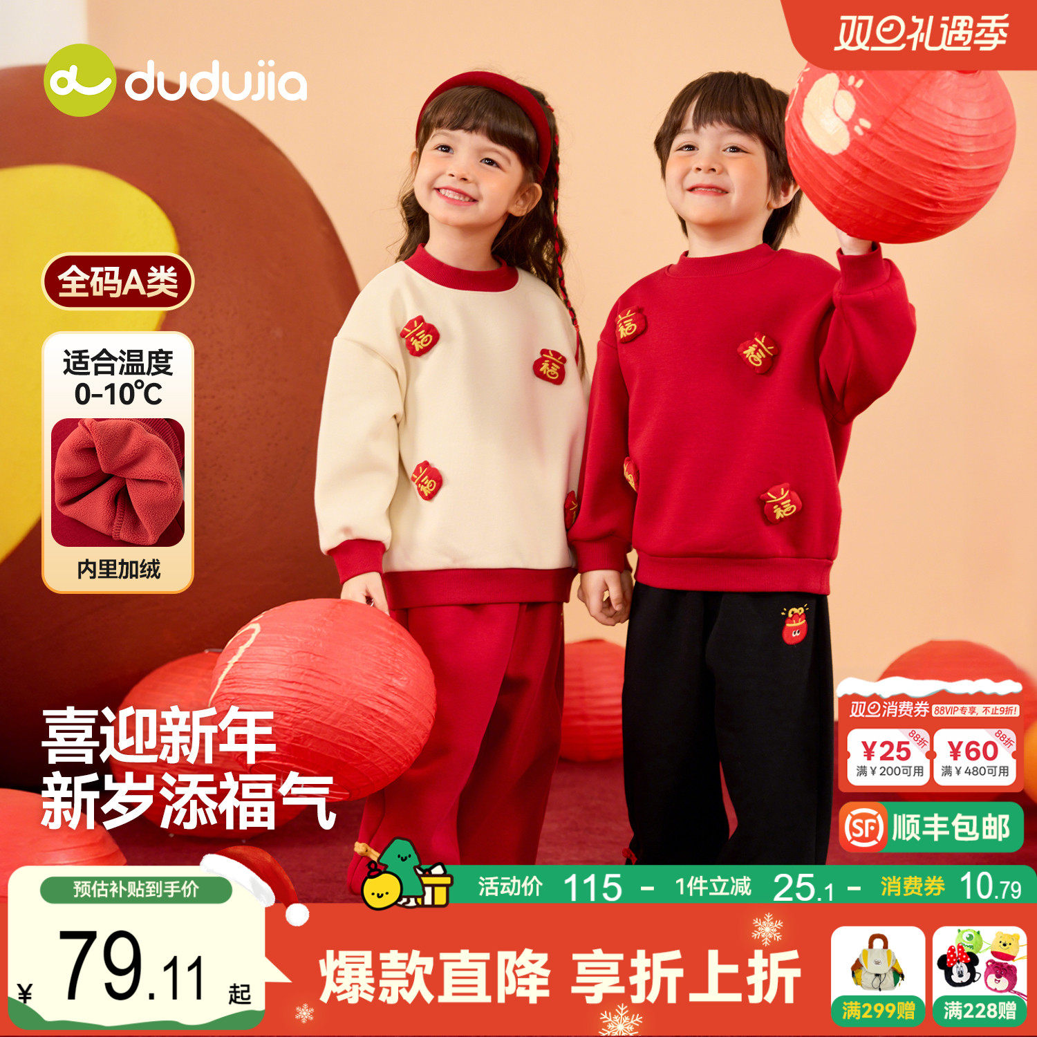 嘟嘟家宝宝唐装儿童拜年服套装男童冬装两件套女童喜庆新年装衣服