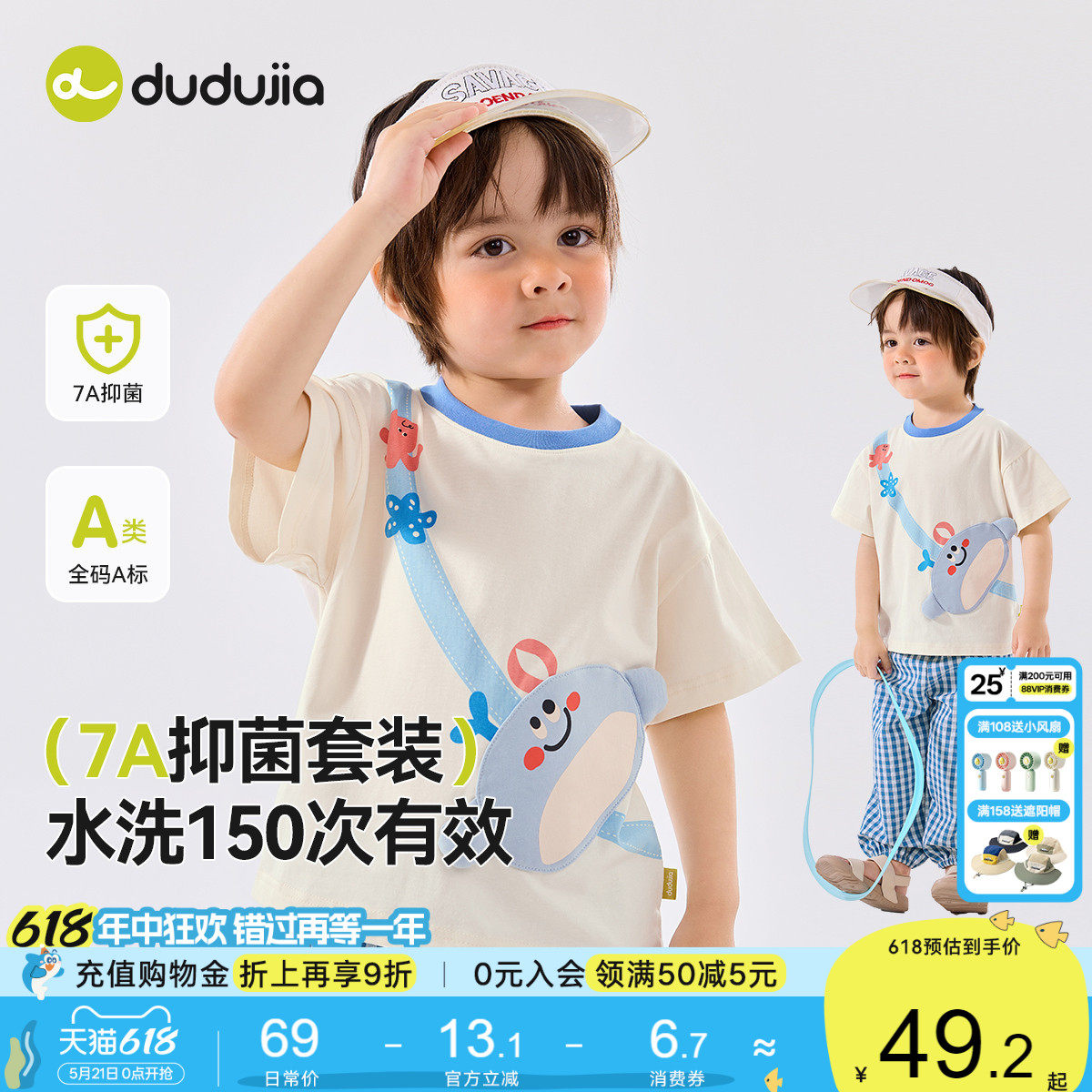 【7A抑菌】嘟嘟家宝宝套装夏款儿童短袖长裤男童T恤裤子女童夏装