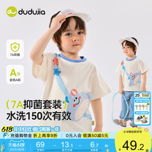 【7A抑菌】嘟嘟家宝宝套装夏款儿童短袖长裤男童T恤裤子女童夏装