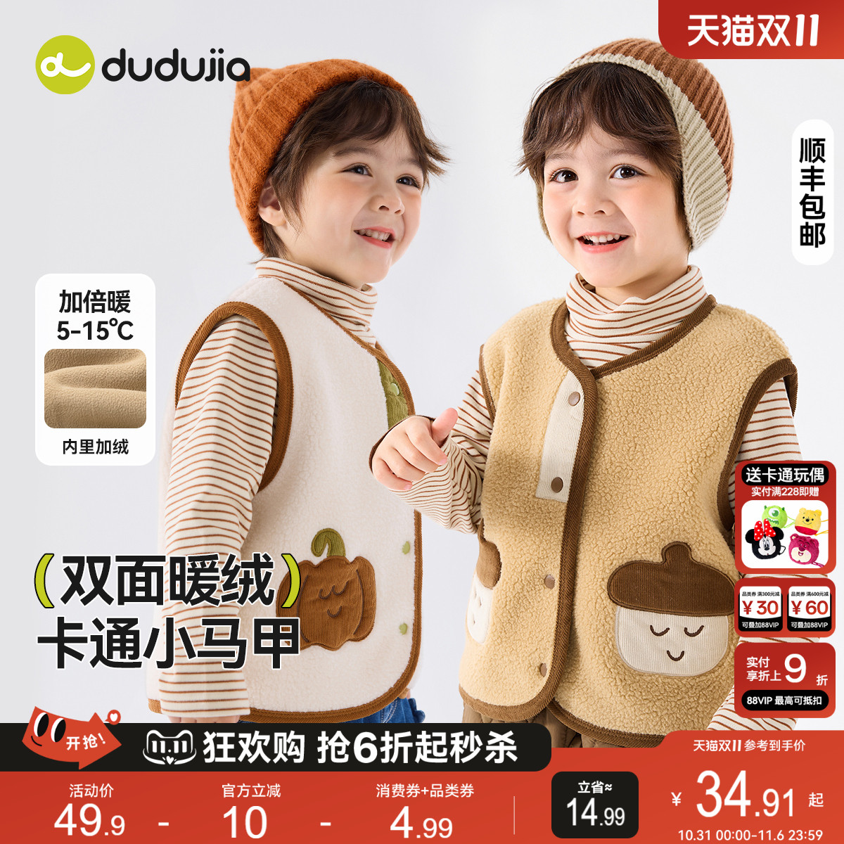 【双面暖绒】嘟嘟家宝宝马甲秋冬儿童坎肩加厚冬季男童冬装上衣潮