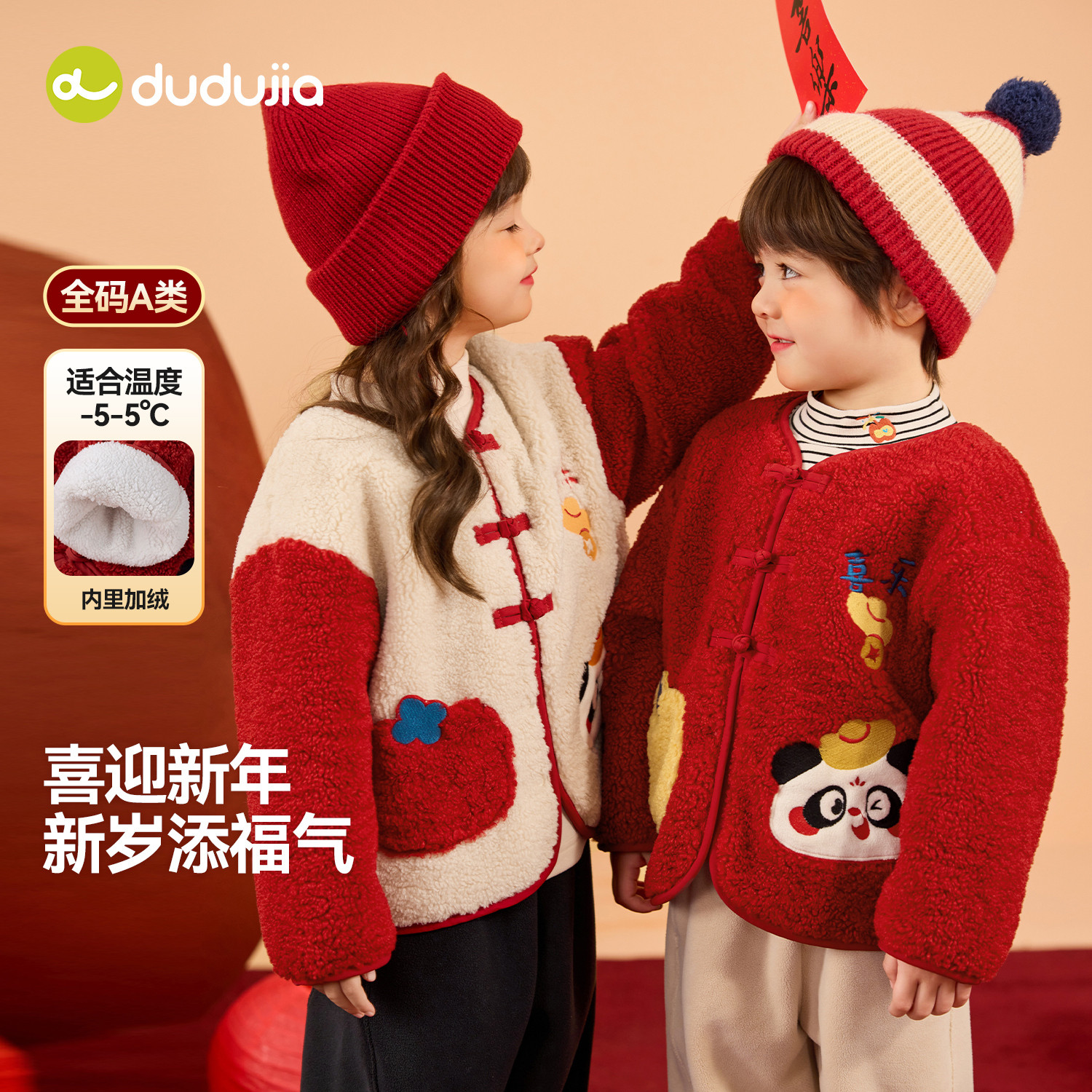 【柿柿如意】嘟嘟家儿童拜年服外套男童唐装女童汉服宝宝新年上衣