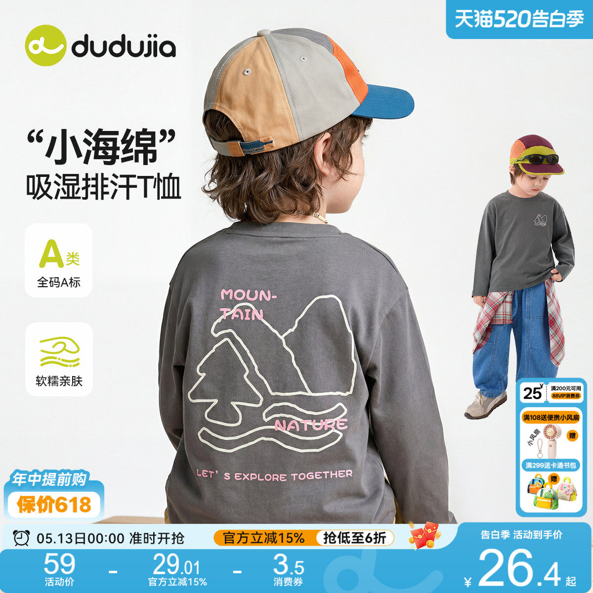 【100%棉】嘟嘟家男童短袖夏季儿童半袖女童长袖T恤宝宝夏装薄款