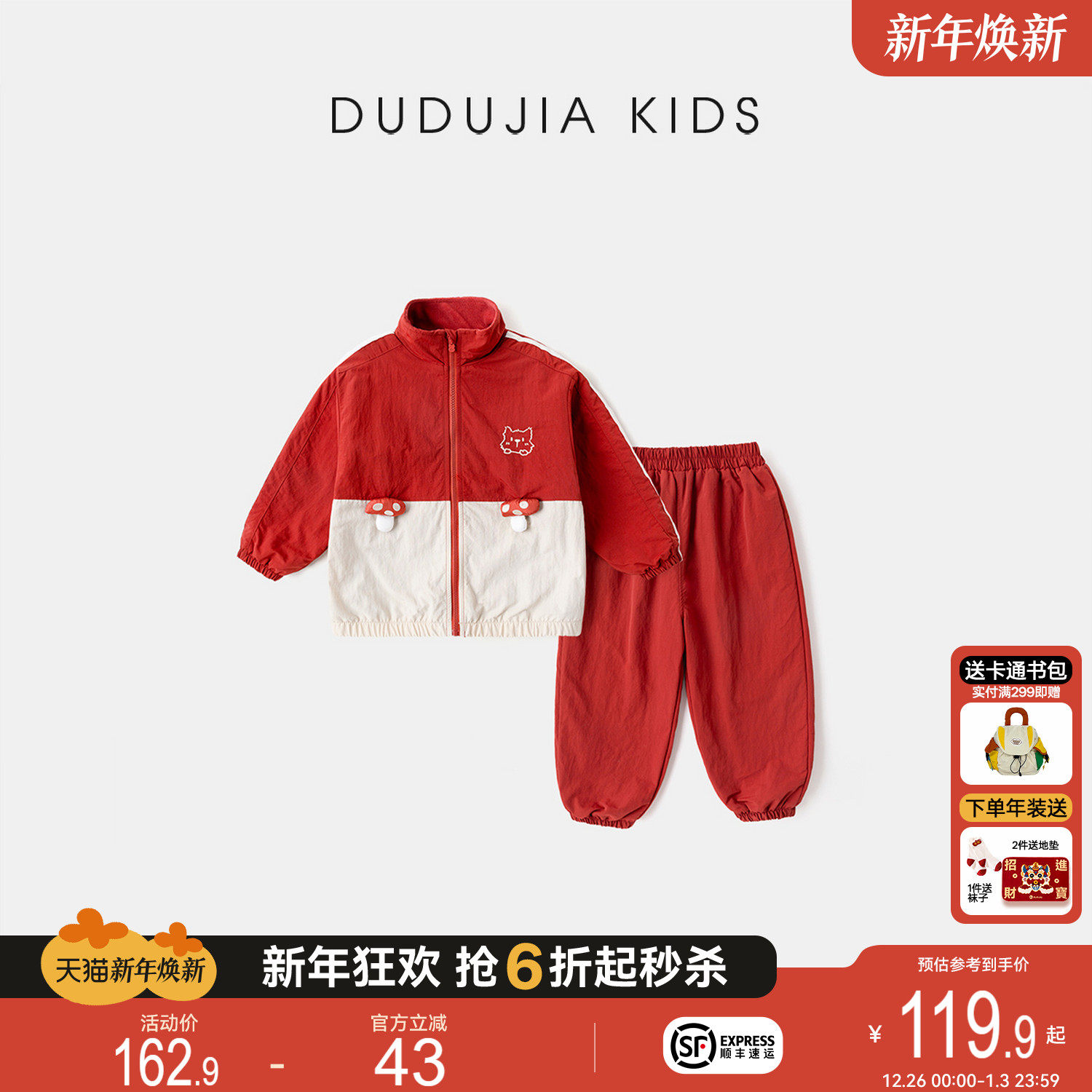 嘟嘟家儿童套装男童上衣裤子冬女童外套运动裤洋气时髦宝宝两件套