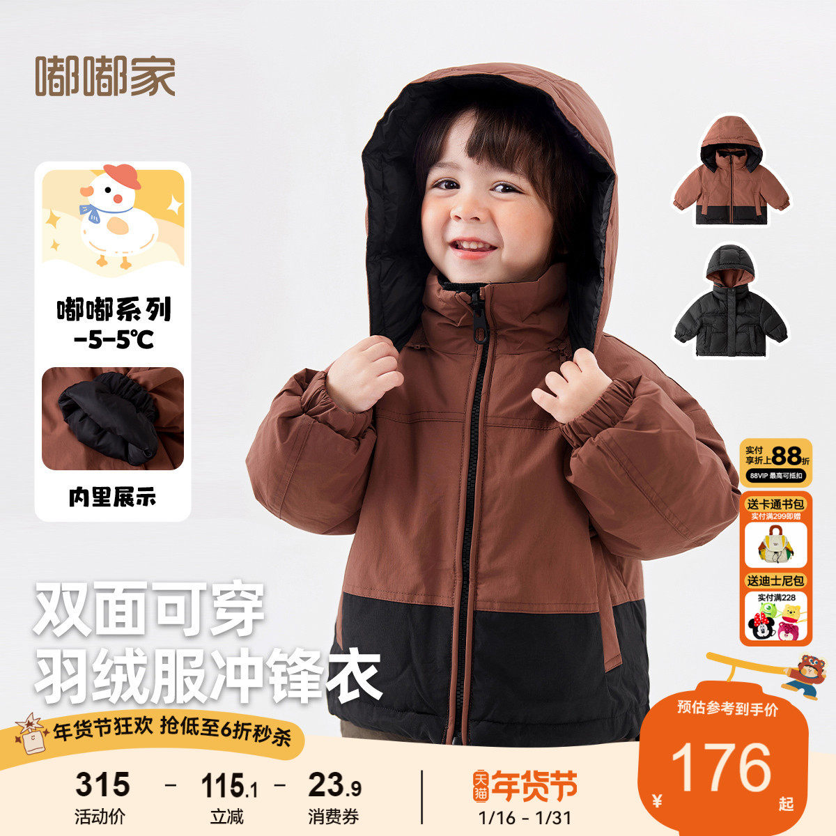 嘟嘟家儿童羽绒服短款冬季宝宝防寒服冬款男童冬装上衣女童童装潮,童装/婴儿装/亲子装,羽绒服,淘宝优惠券,粉丝福利购,淘宝优惠卷