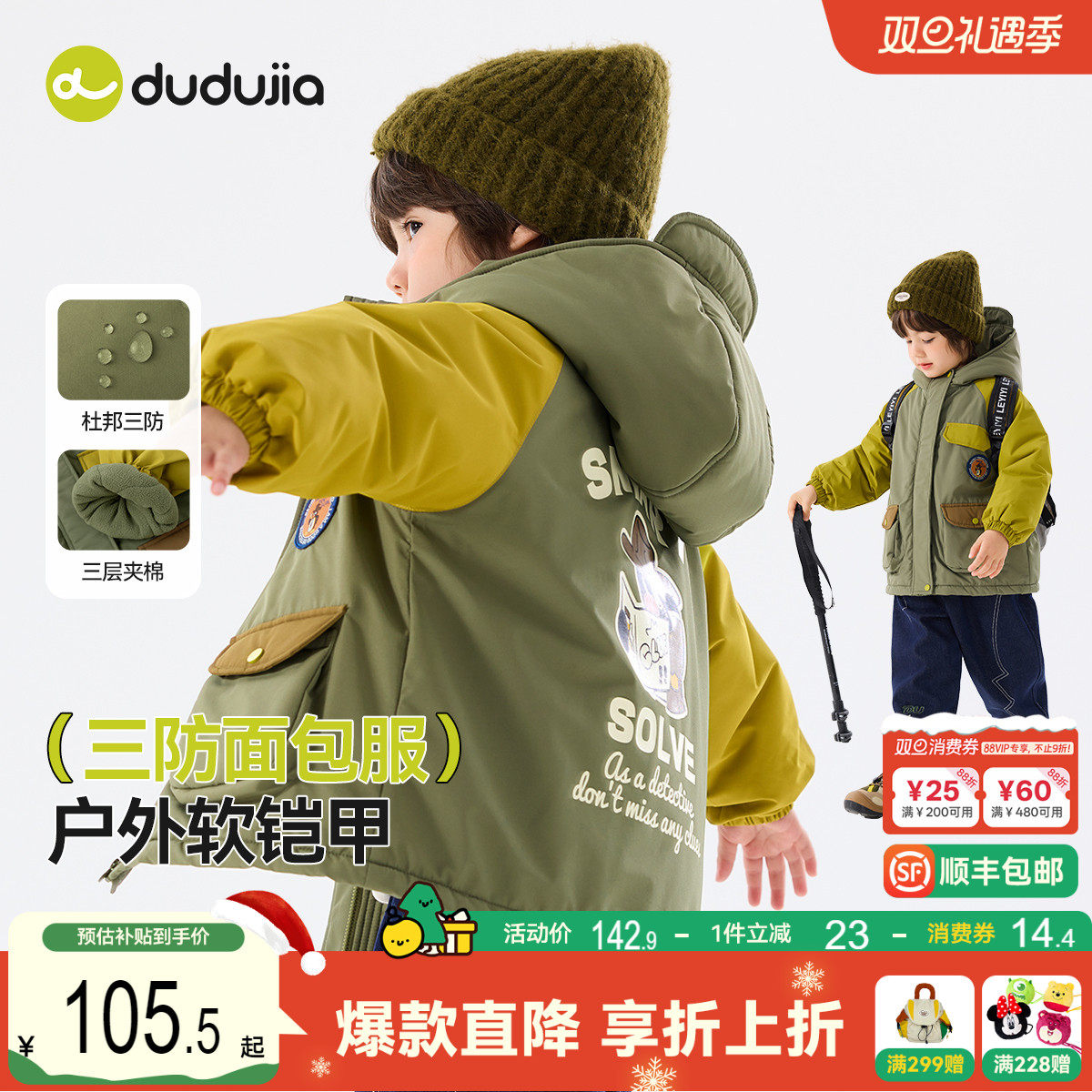 嘟嘟家男童冬装外套儿童棉服冬季宝宝夹棉加厚上衣女童小棉袄三防