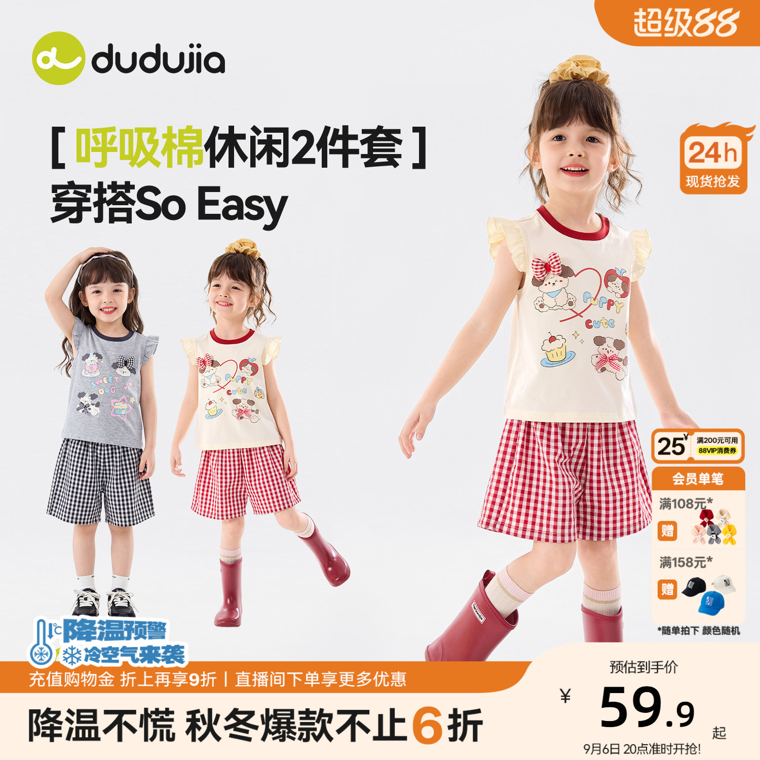 嘟嘟家女童夏季短袖短裤套装女宝休闲夏日两件套儿童飞袖夏天童装图片