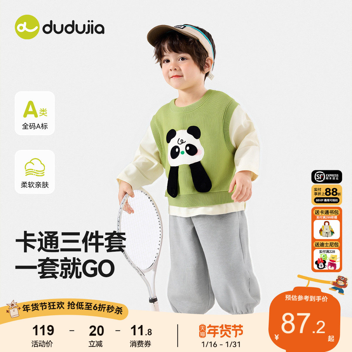 嘟嘟家宝宝套装春秋男童T恤宝宝马甲女童裤子三件套春季儿童套装,童装/婴儿装/亲子装,套装,淘宝优惠券,粉丝福利购,淘宝优惠卷