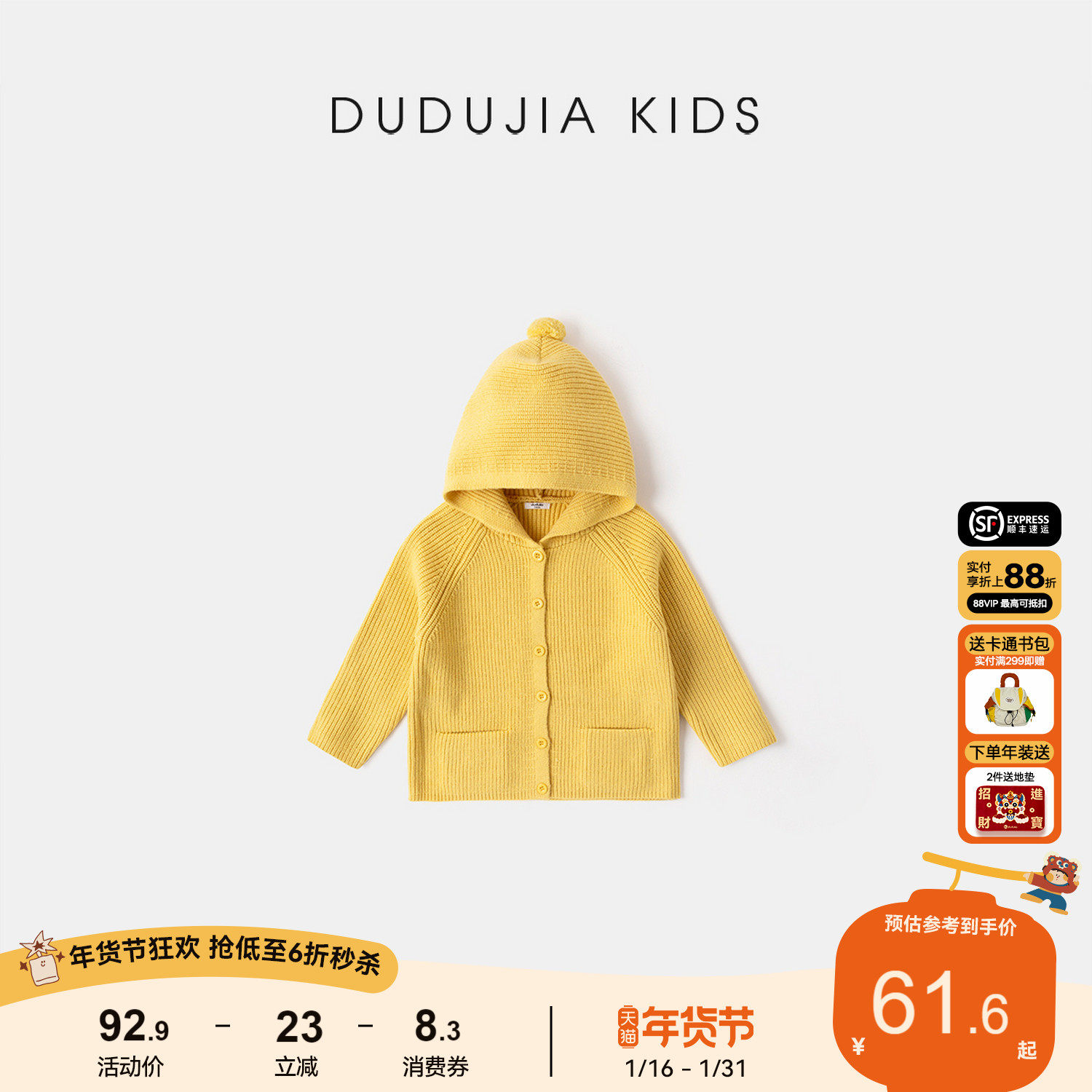 嘟嘟家儿童毛衣连帽女童上衣加厚男童开衫毛衣洋气宝宝针织衫冬季,童装/婴儿装/亲子装,毛衣/针织衫,淘宝优惠券,粉丝福利购,淘宝优惠卷