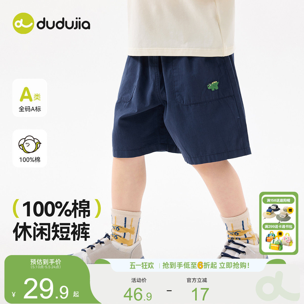 【100%棉】嘟嘟家宝宝短裤夏款儿童休闲五分裤夏季轻薄男童夏装潮
