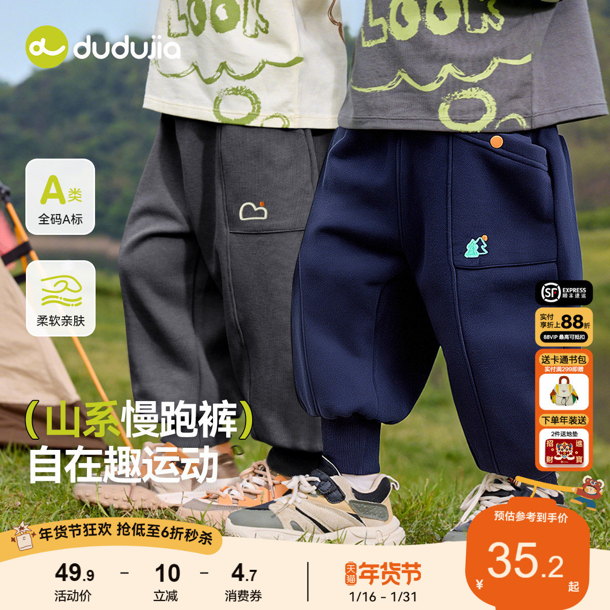 【山系慢跑裤】嘟嘟家宝宝裤子春秋儿童长裤春季男童休闲裤女童装,童装/婴儿装/亲子装,裤子,淘宝优惠券,粉丝福利购,淘宝优惠卷