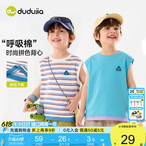 嘟嘟家男童背心儿童夏季无袖T恤女童洋气衣服宝宝新款夏款马甲a类