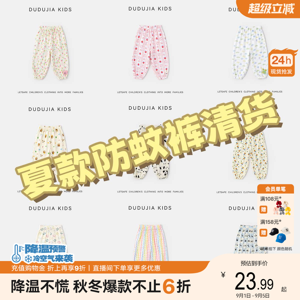 【夏季裤子清货合集】夏款新品宝宝防蚊裤儿童裤子婴儿休闲裤图片