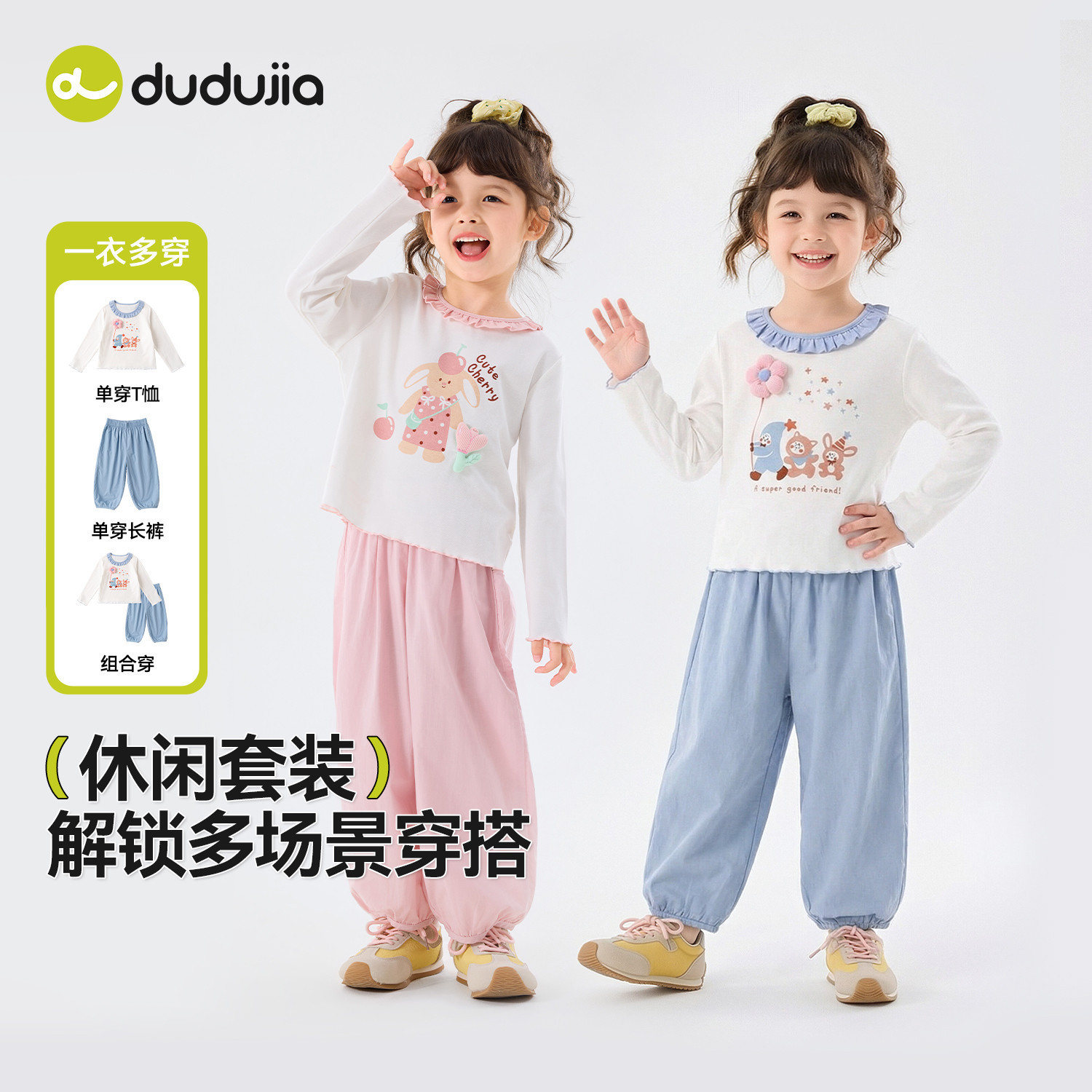 嘟嘟家女童休闲套装春秋款儿童长袖T恤裤子卡通宝宝上衣可爱童装