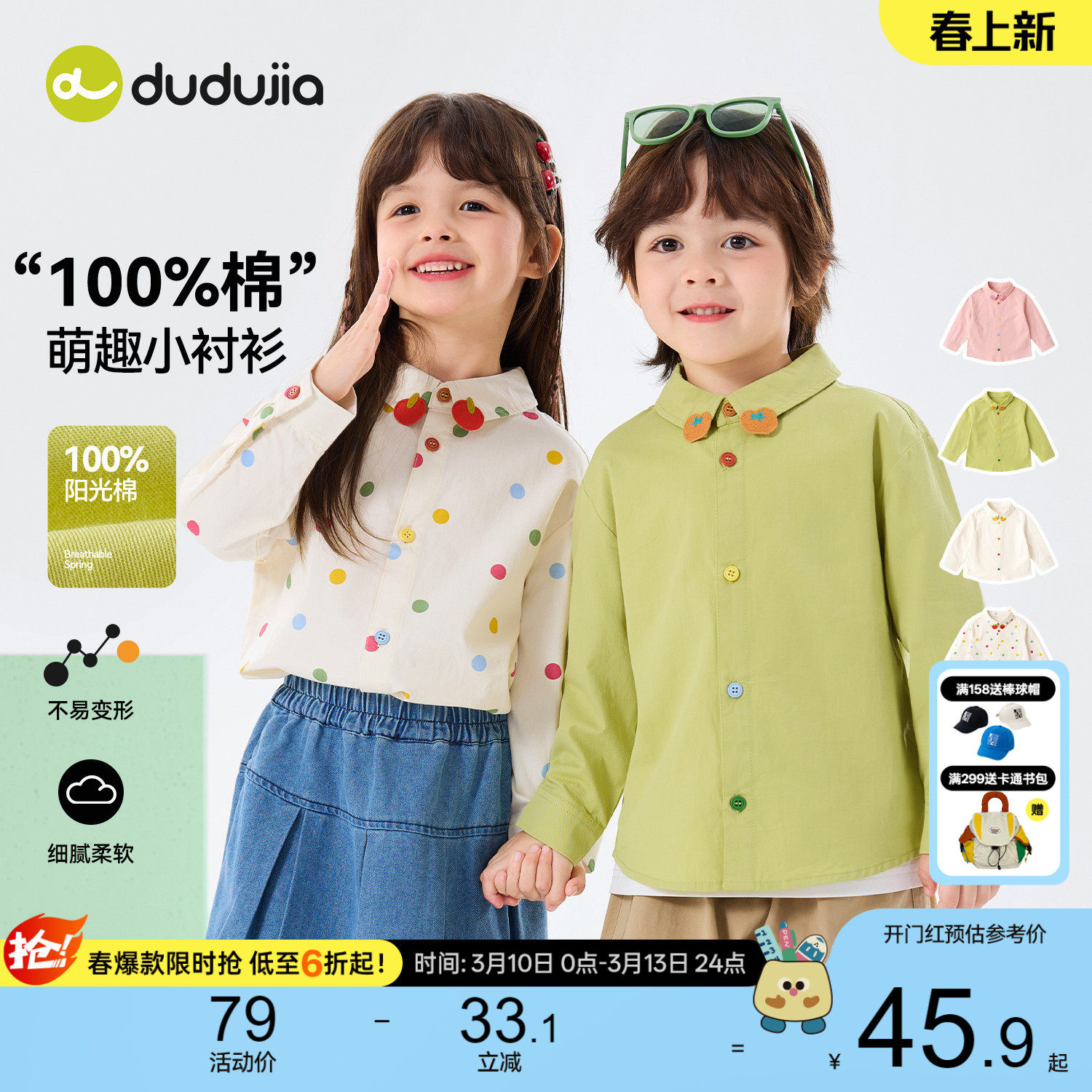 【100%棉】嘟嘟家儿童衬衫男童长袖上衣宝宝春季春秋童装女童衣服