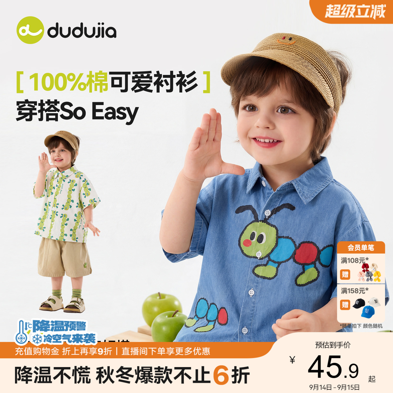 嘟嘟家男童衬衫短袖纯棉夏季卡通上衣儿童牛仔服宝宝夏装帅气童装图片