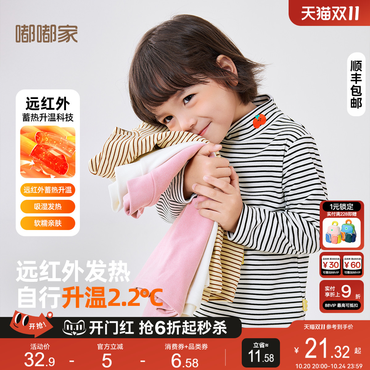 一体绒T恤打底衫半高领