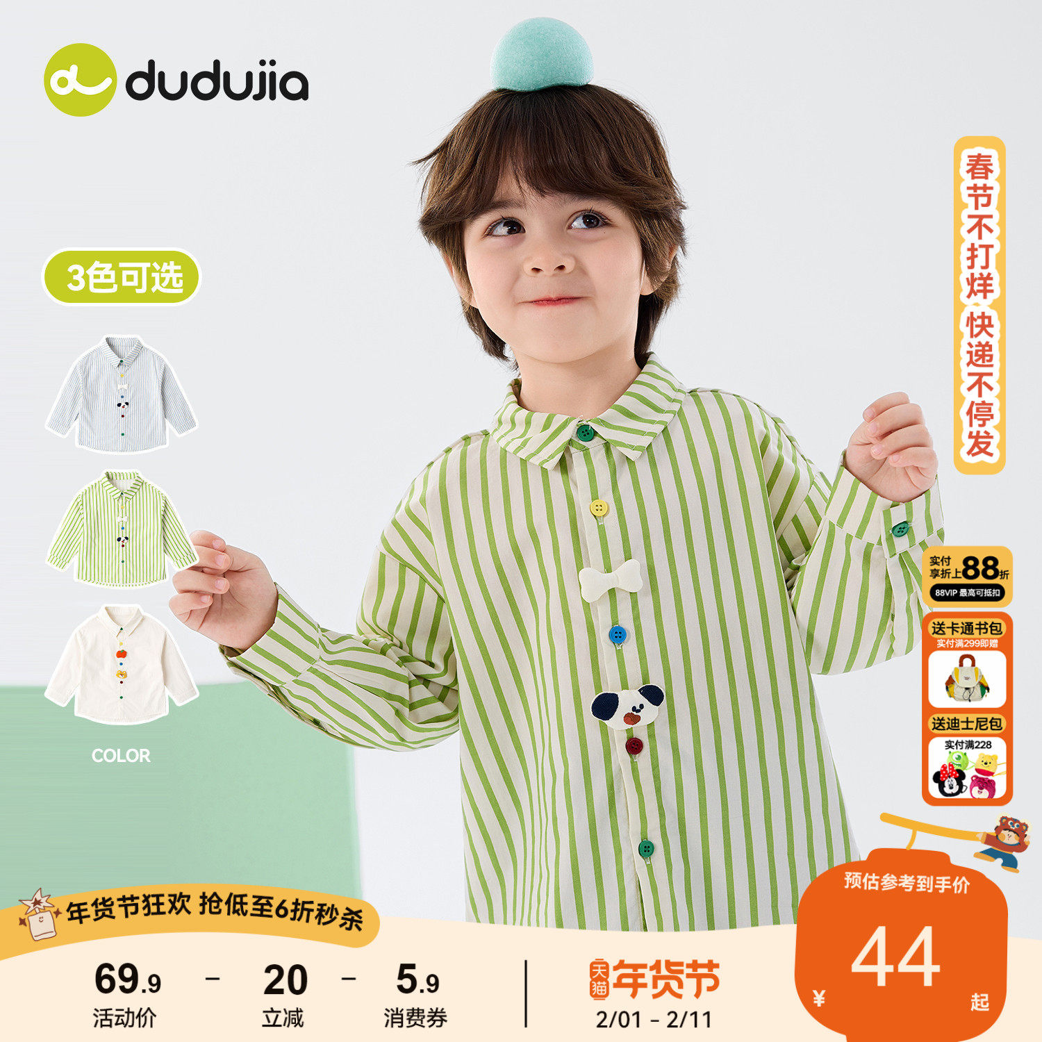 【100%棉】嘟嘟家儿童衬衫春装男童上衣纯棉宝宝衣服女童童装春秋