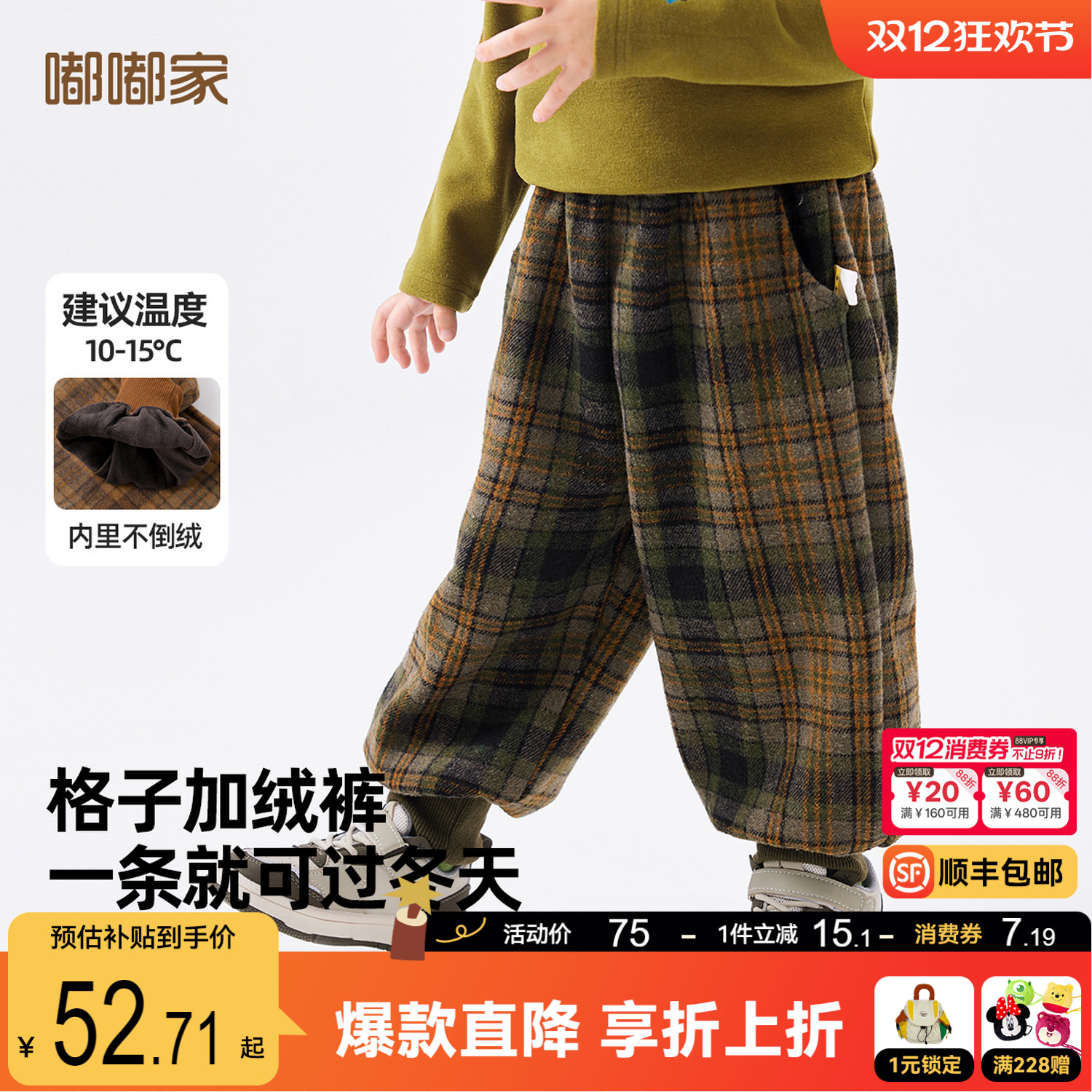 嘟嘟家宝宝裤子毛呢冬季儿童休闲裤冬装格子裤男童长裤加绒冬季潮