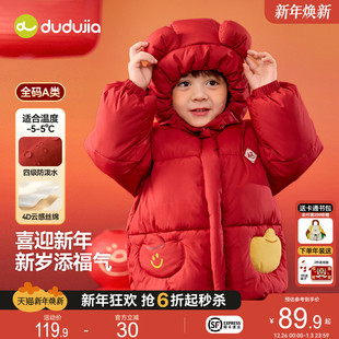 男童棉袄喜庆女童年装 儿童拜年服国风唐装 宝宝棉服冬季 嘟嘟家童装