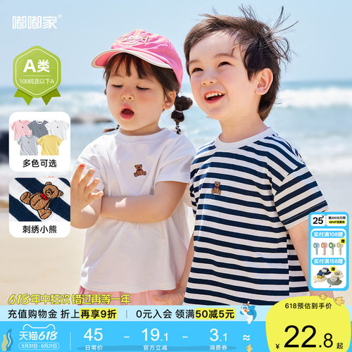 3月13日宝宝短袖夏款上新嘟嘟家